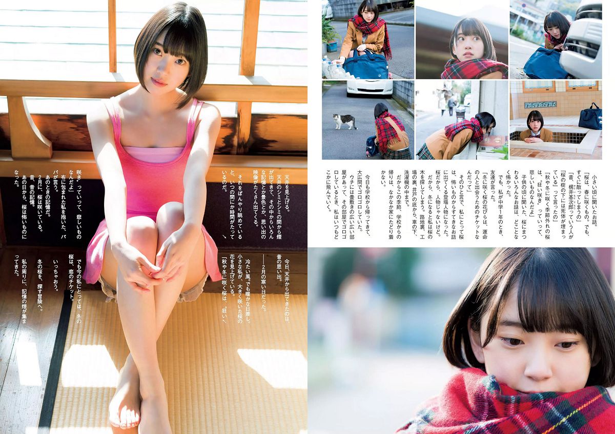 [Weekly Playboy] 2016 No.10 柳ゆり菜 早瀬あや 福原遥 金子理江 堀未央奈 橋本ありな [28P]