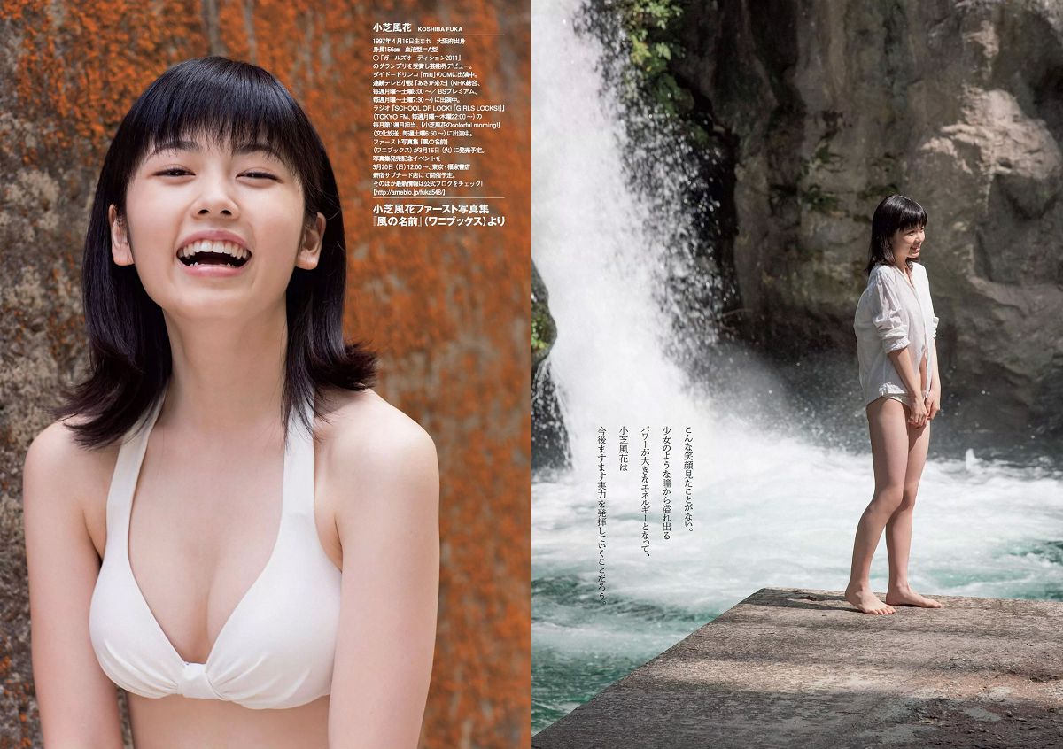 [Weekly Playboy] 2016 No.11 石川恋 小芝風花 高畑充希 小池里奈 星野みなみ 今野杏南 谷桃子 [23P]