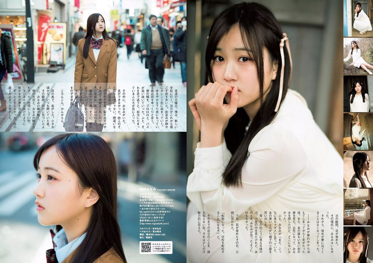 [Weekly Playboy] 2016 No.11 石川恋 小芝風花 高畑充希 小池里奈 星野みなみ 今野杏南 谷桃子 [23P]