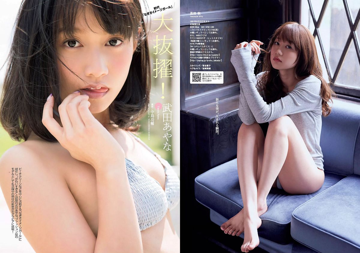 [Weekly Playboy] 2016 No.18 神室舞衣 松永有紗 早乙女ゆう 浅川梨奈 高田秋 武田あやな 大石絵里 [27P]