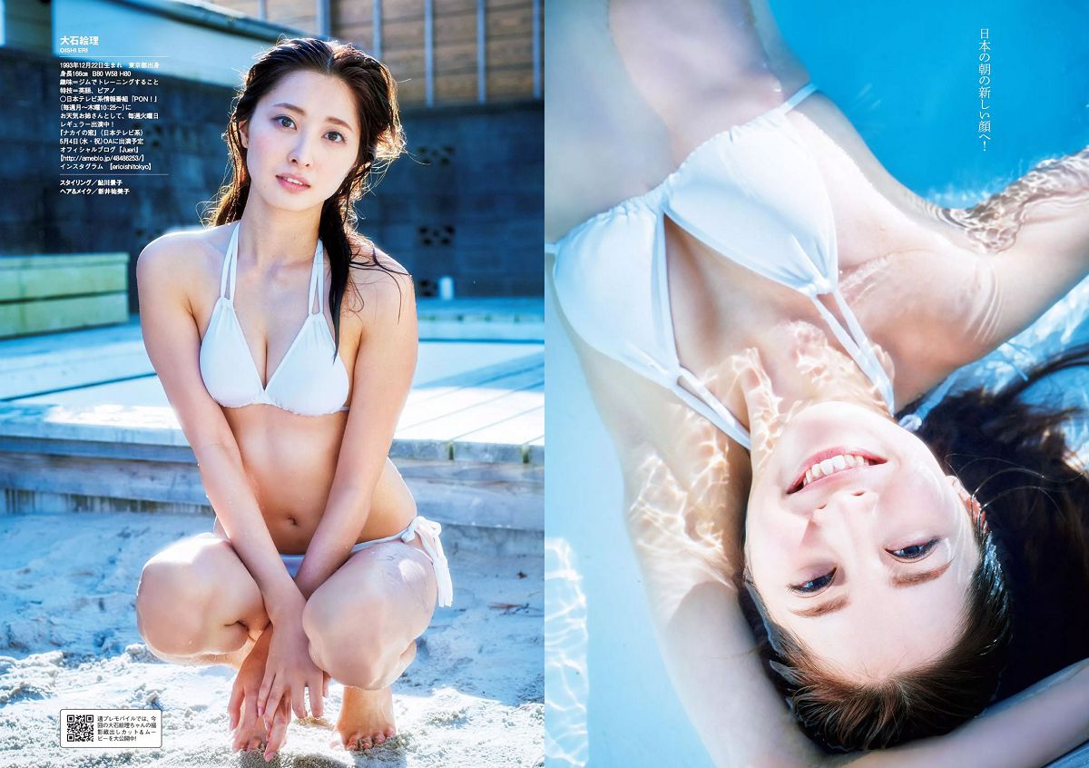 [Weekly Playboy] 2016 No.18 神室舞衣 松永有紗 早乙女ゆう 浅川梨奈 高田秋 武田あやな 大石絵里 [27P]