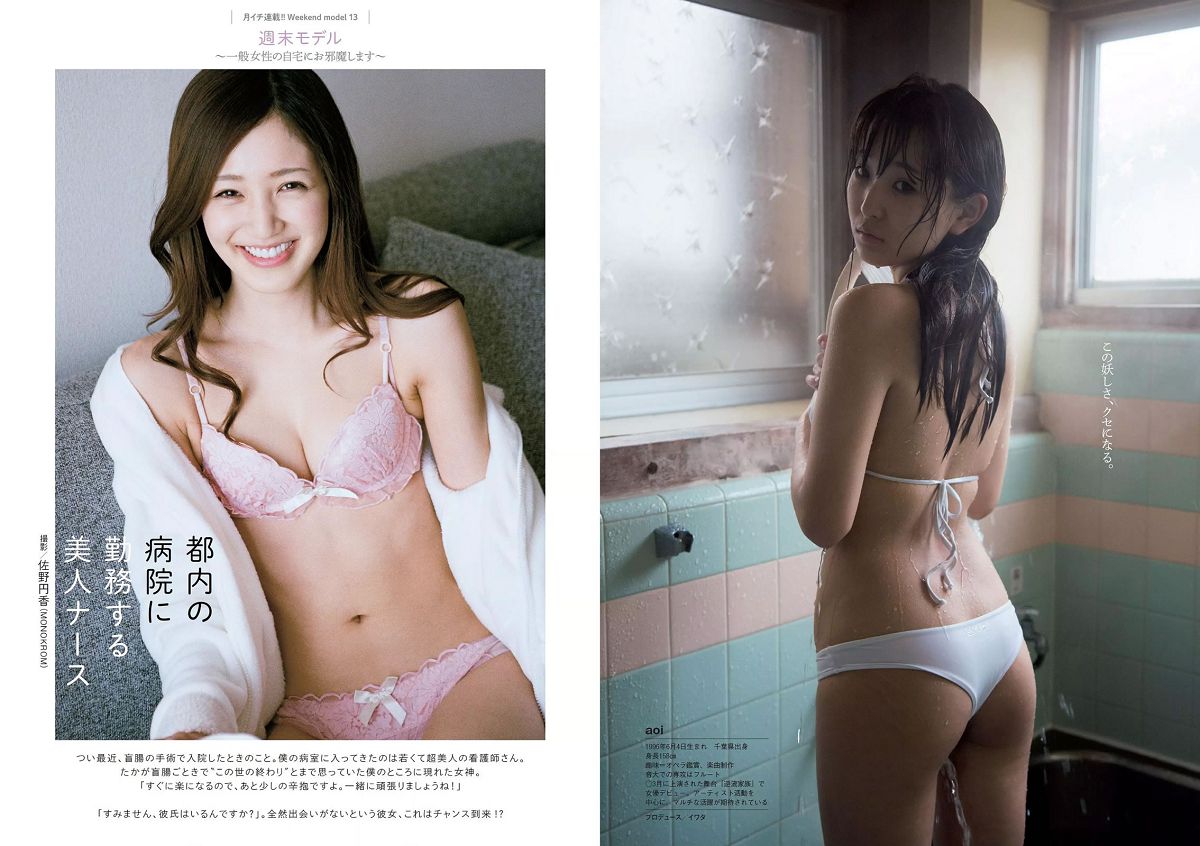 [Weekly Playboy] 2016 No.18 神室舞衣 松永有紗 早乙女ゆう 浅川梨奈 高田秋 武田あやな 大石絵里 [27P]