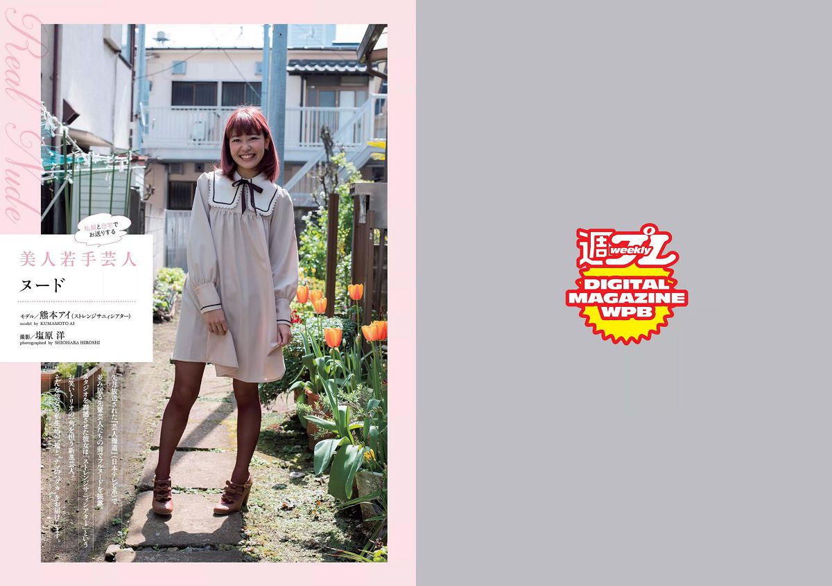 [Weekly Playboy] 2016 No.19-20 武田玲奈 石川恋 松岡茉優 稲村亜美 篠田麻里子 三上悠亜 [23P]