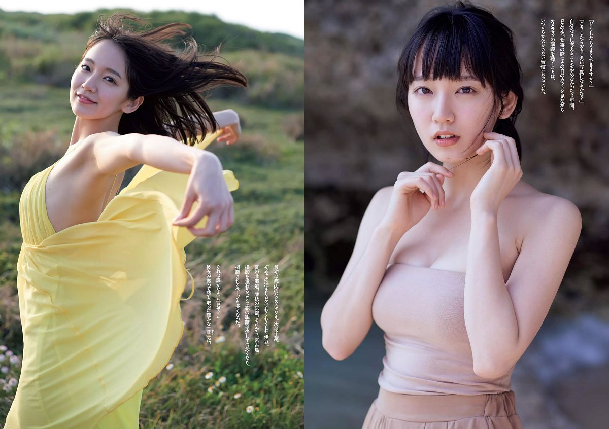 [Weekly Playboy] 2016 No.21 吉岡里帆 麻亜里 武田玲奈 稲村亜美 谷口めぐ 松岡ちな 京本有加 [27P]