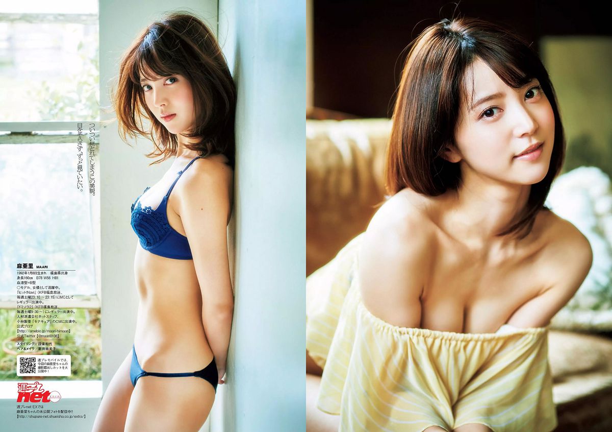 [Weekly Playboy] 2016 No.21 吉岡里帆 麻亜里 武田玲奈 稲村亜美 谷口めぐ 松岡ちな 京本有加 [27P]