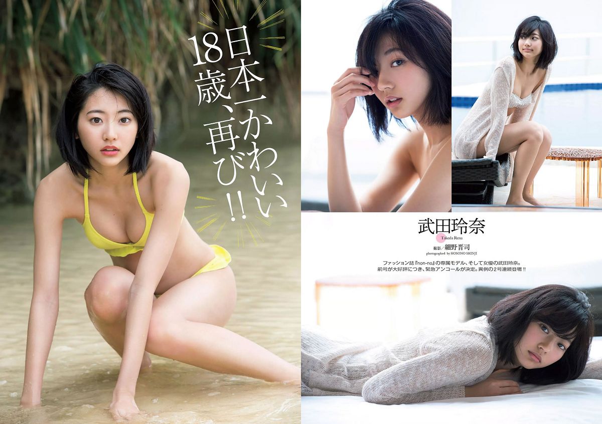 [Weekly Playboy] 2016 No.21 吉岡里帆 麻亜里 武田玲奈 稲村亜美 谷口めぐ 松岡ちな 京本有加 [27P]