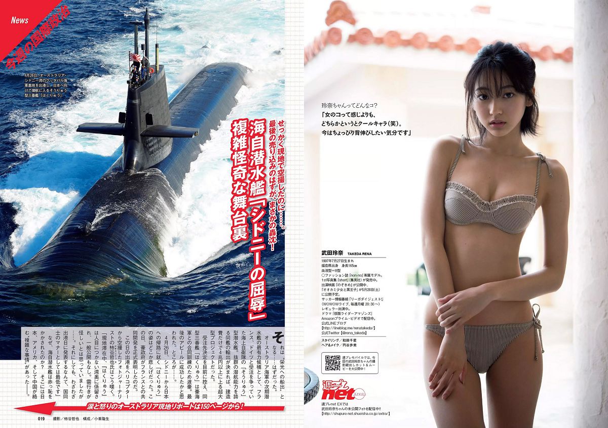 [Weekly Playboy] 2016 No.21 吉岡里帆 麻亜里 武田玲奈 稲村亜美 谷口めぐ 松岡ちな 京本有加 [27P]