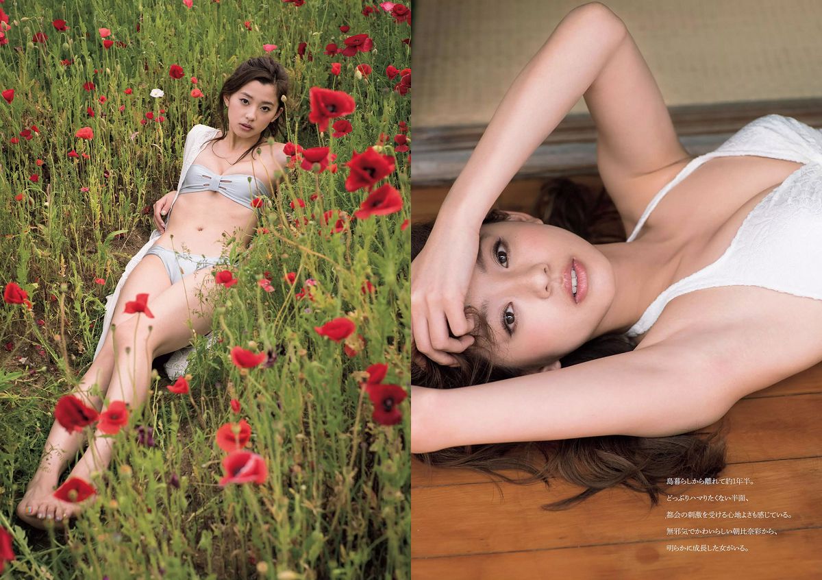 [Weekly Playboy] 2016 No.22 朝比奈彩 根本凪 熊江琉唯 星名美津紀 初川みなみ [18P]