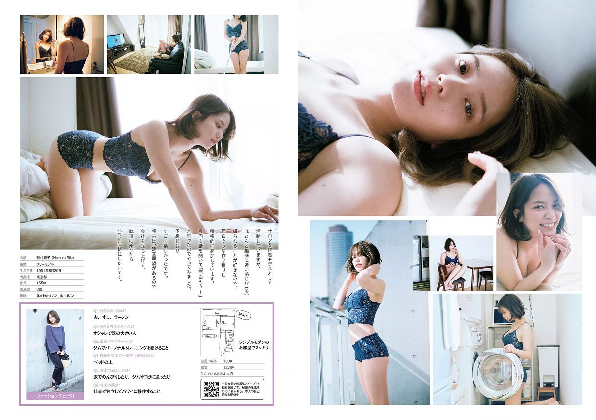 [Weekly Playboy] 2016 No.22 朝比奈彩 根本凪 熊江琉唯 星名美津紀 初川みなみ [18P]