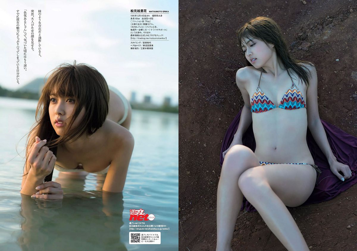 [Weekly Playboy] 2016 No.23 最上もが 松元絵里花 稲村亜美 相楽樹 市川紗椰 鈴木ふみ奈 森野美咲 [21P]