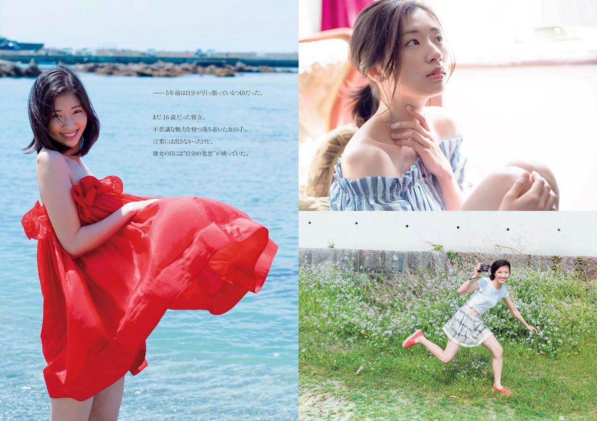 [Weekly Playboy] 2016 No.23 最上もが 松元絵里花 稲村亜美 相楽樹 市川紗椰 鈴木ふみ奈 森野美咲 [21P]