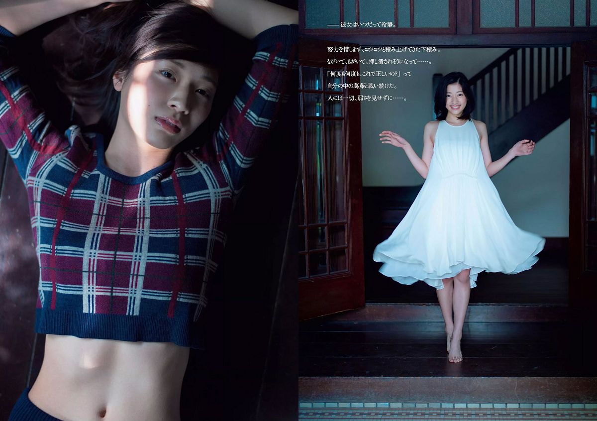 [Weekly Playboy] 2016 No.23 最上もが 松元絵里花 稲村亜美 相楽樹 市川紗椰 鈴木ふみ奈 森野美咲 [21P]