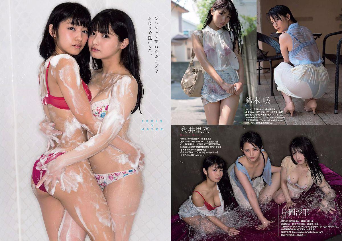 [Weekly Playboy] 2016 No.25 片山萌美 冨手麻妙 長澤茉里奈 渡邉幸愛 武田あやな 加藤美南 紗倉まな [27P]