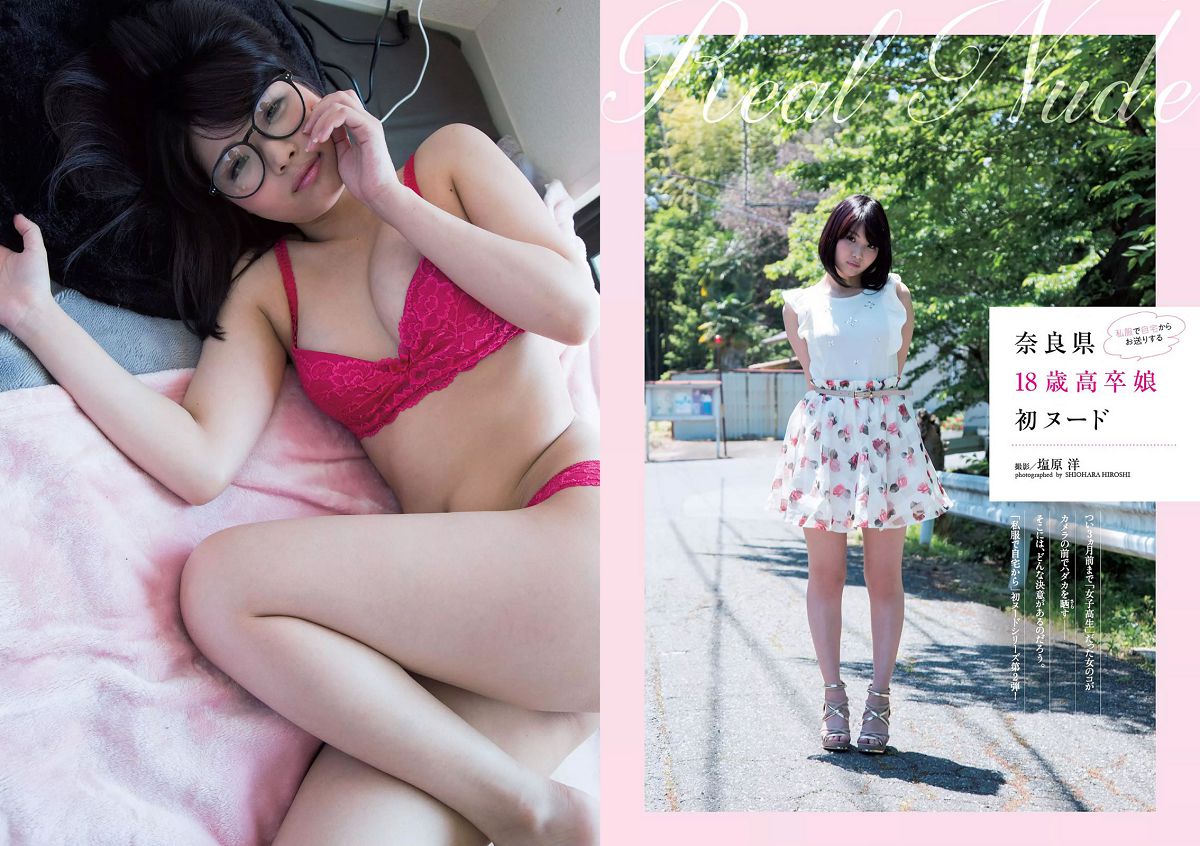 [Weekly Playboy] 2016 No.26 橋本マナミ RaMu 北川綾巴 南千紗登 小野寺梨紗 [20P]