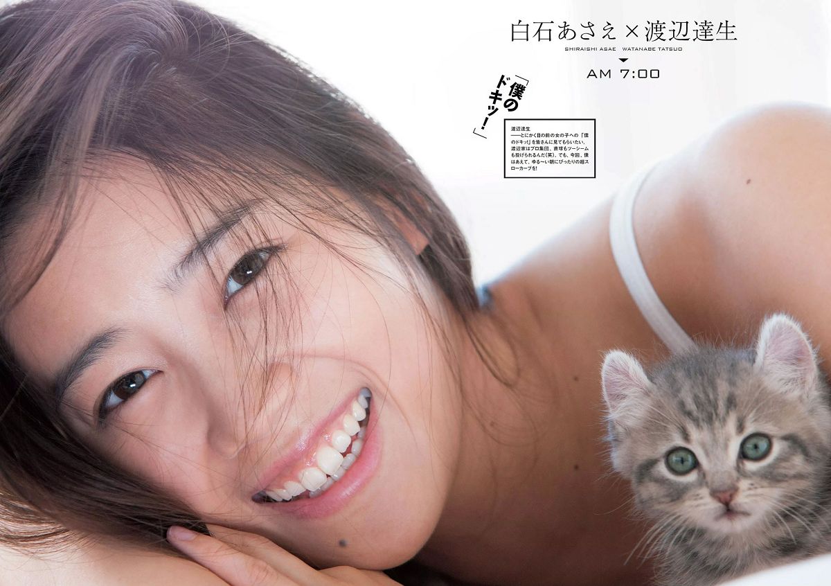 [Weekly Playboy] 2016 No.28 平手友梨奈 久松郁実 横山ルリカ 白石あさえ 峯岸みなみ 後藤郁 [22P]