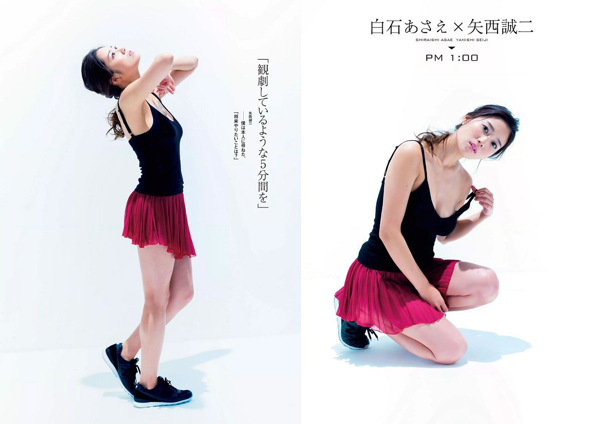 [Weekly Playboy] 2016 No.28 平手友梨奈 久松郁実 横山ルリカ 白石あさえ 峯岸みなみ 後藤郁 [22P]