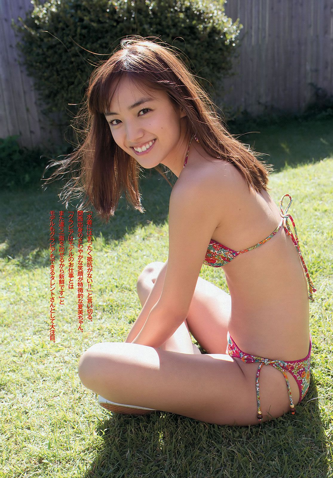 [Weekly Playboy] 2012 No.49 山本彩 夏美 戸田れい 神田愛花 篠田麻里子 横山ルリカ [39P]