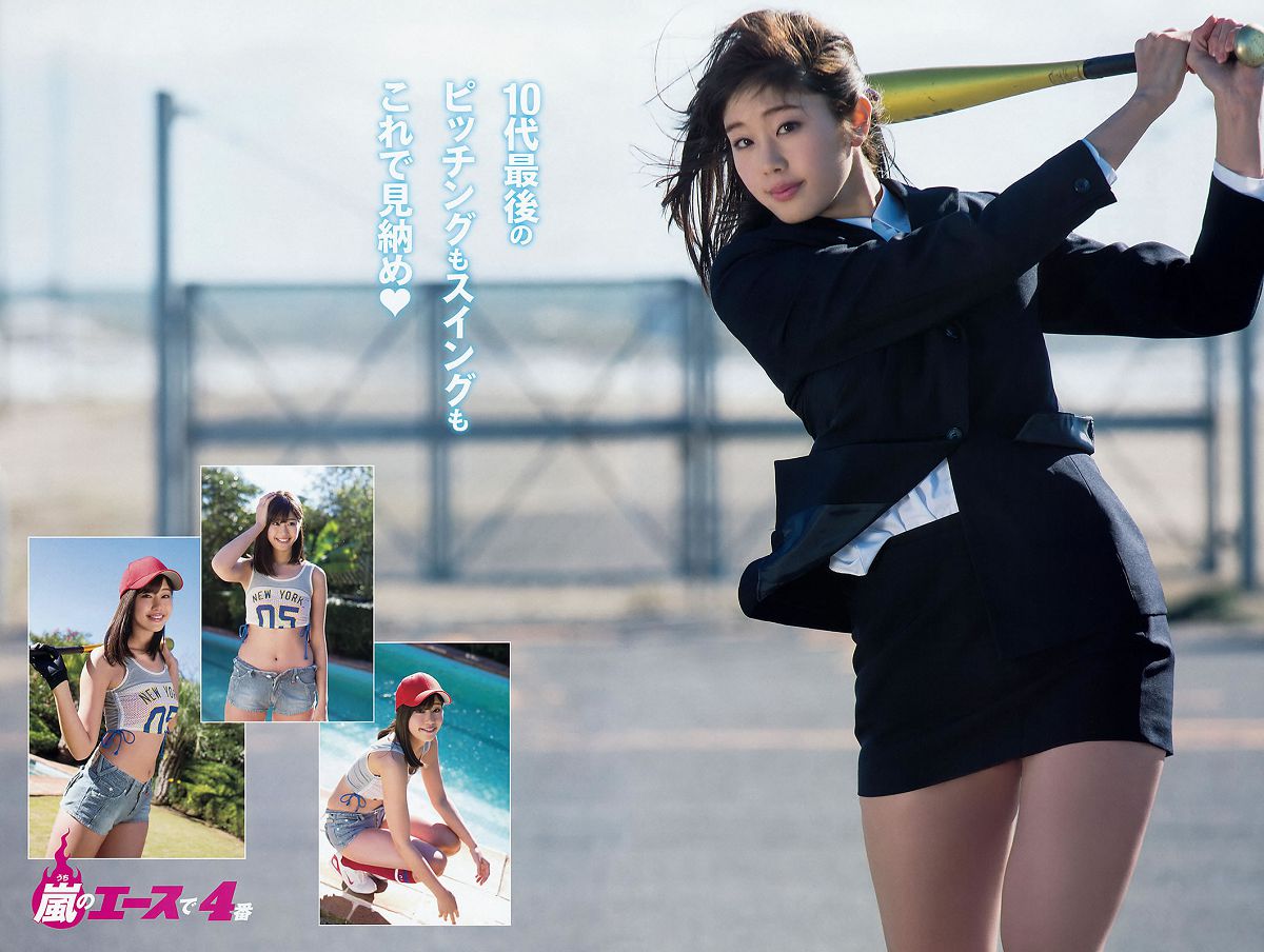 [Young Animal Arashi] 岚特刊2016 No.02 大場美奈 稲村亜美 涼川絢音 [24P]