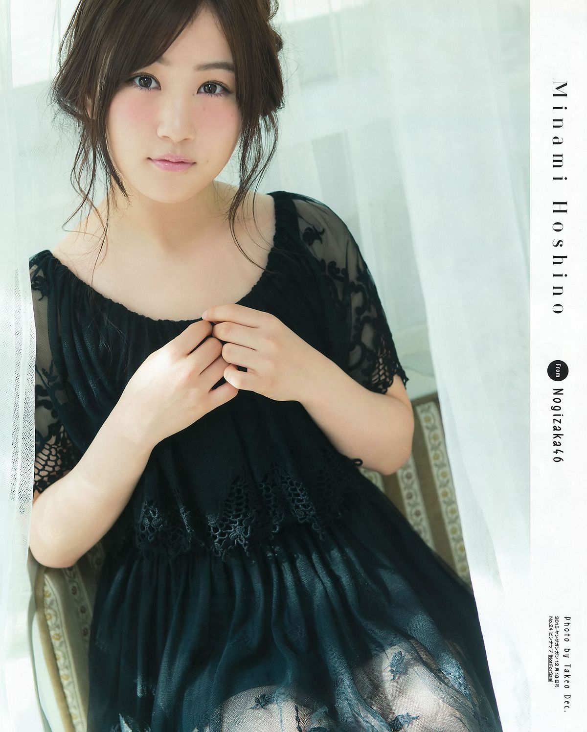 [Young Gangan] 2015 No.24 星野みなみ [21P]