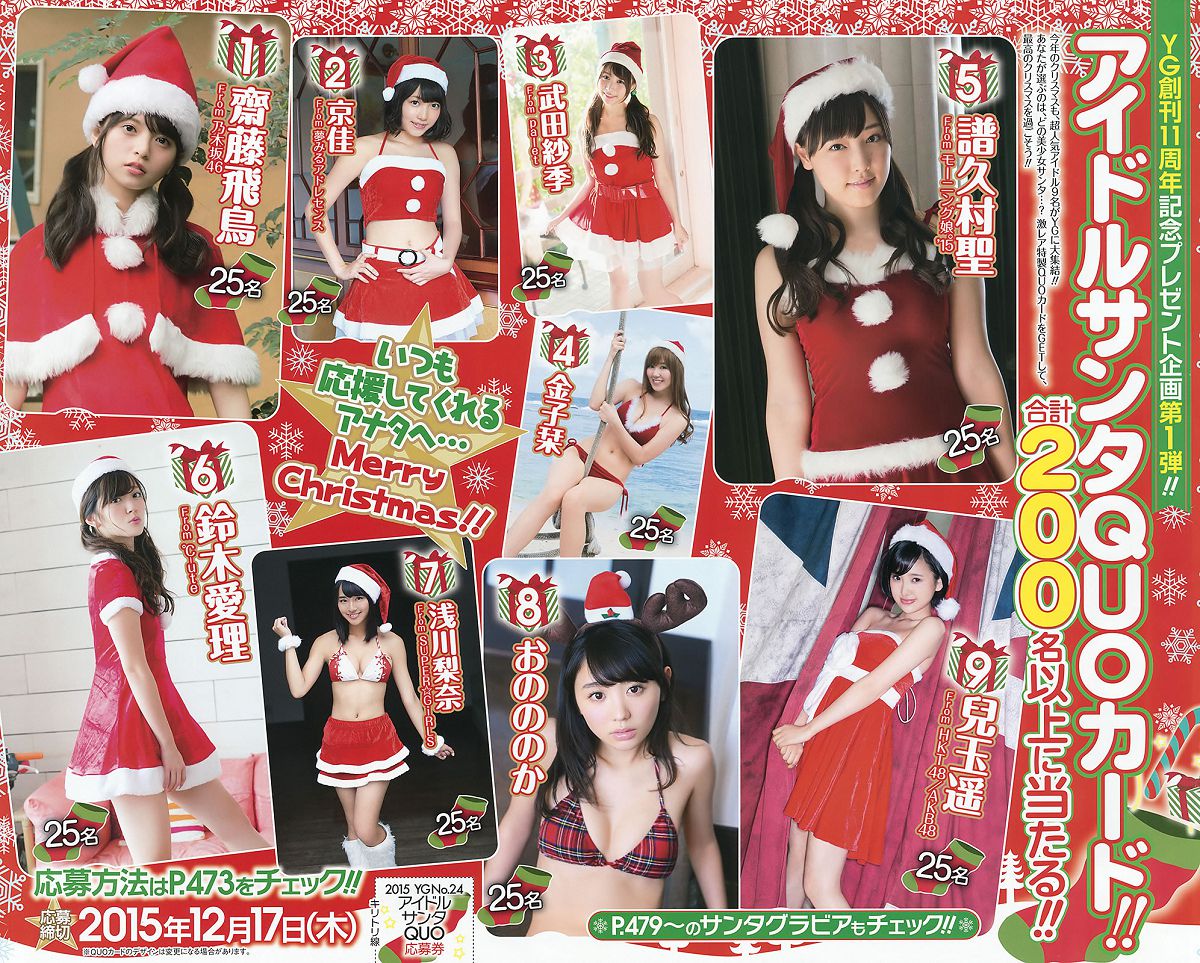 [Young Gangan] 2015 No.24 星野みなみ [21P]