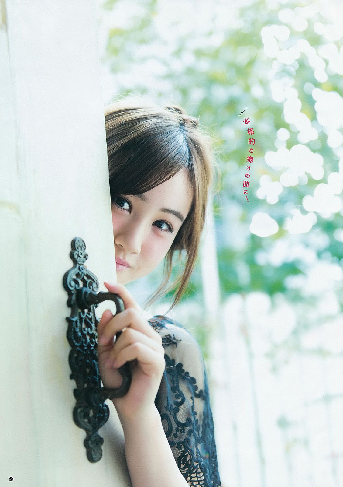 [Young Gangan] 2015 No.24 星野みなみ [21P]