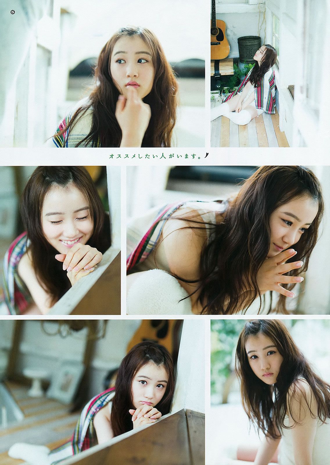 [Young Gangan] 2015 No.24 星野みなみ [21P]