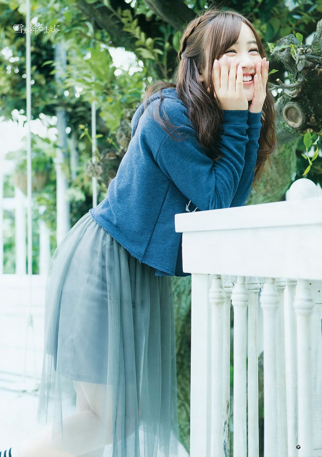 [Young Gangan] 2015 No.24 星野みなみ [21P]