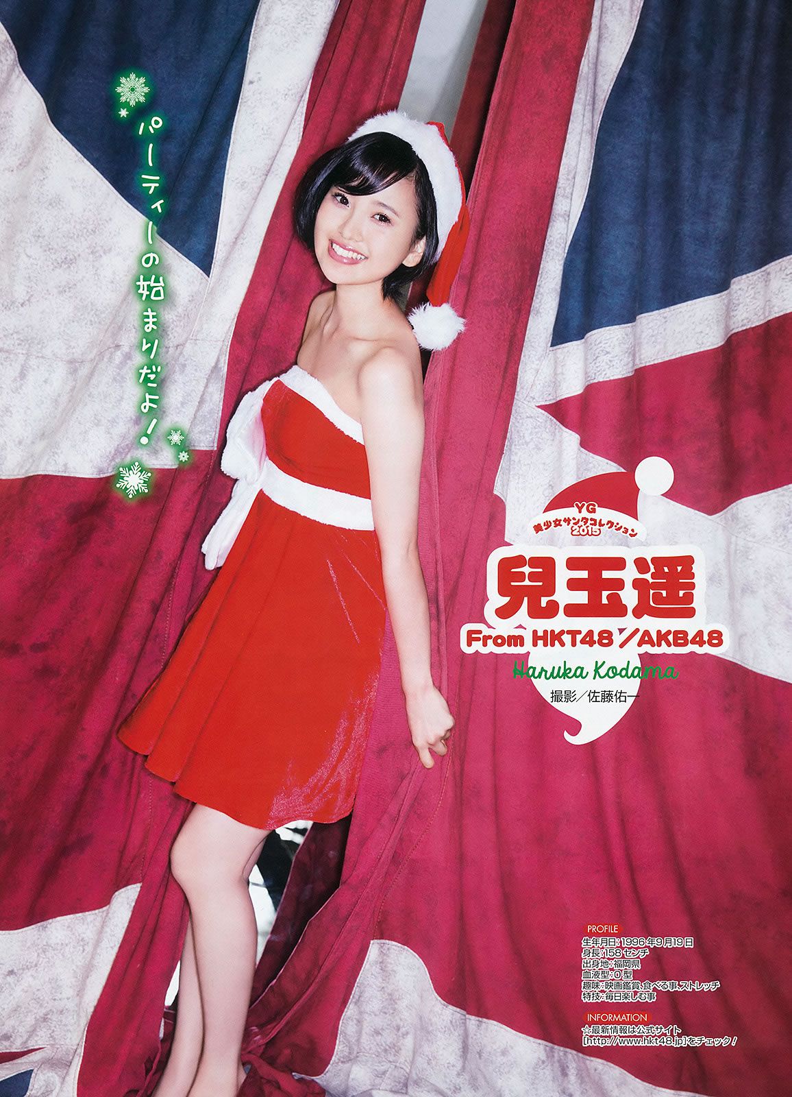 [Young Gangan] 2015 No.24 星野みなみ [21P]