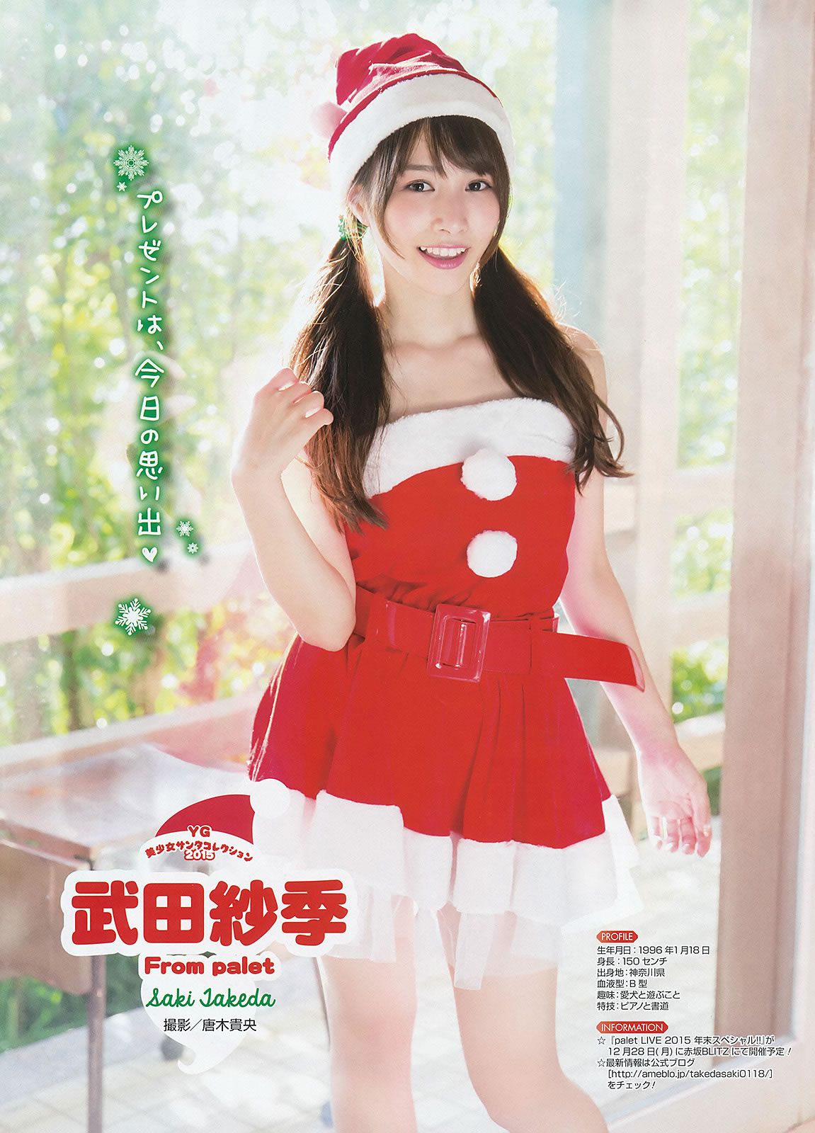[Young Gangan] 2015 No.24 星野みなみ [21P]