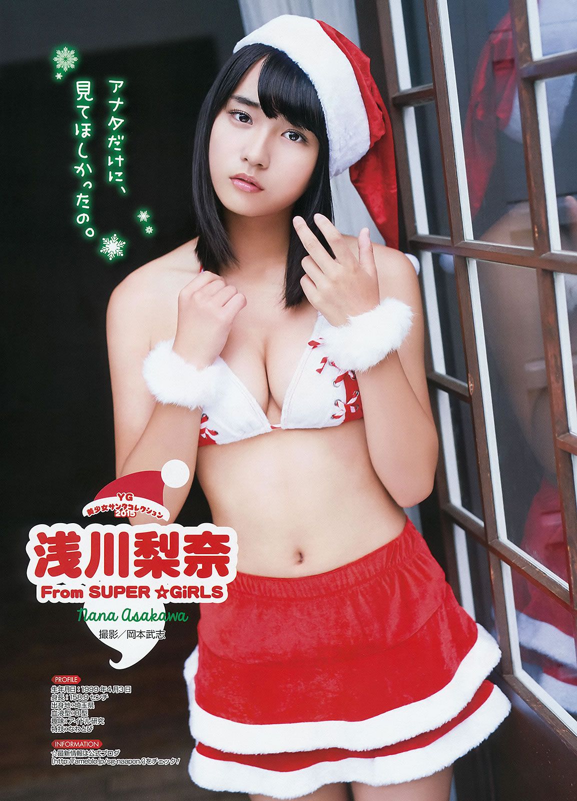 [Young Gangan] 2015 No.24 星野みなみ [21P]
