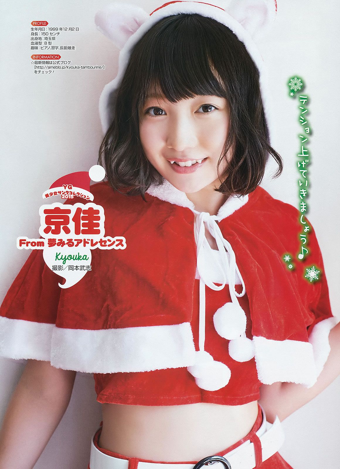 [Young Gangan] 2015 No.24 星野みなみ [21P]