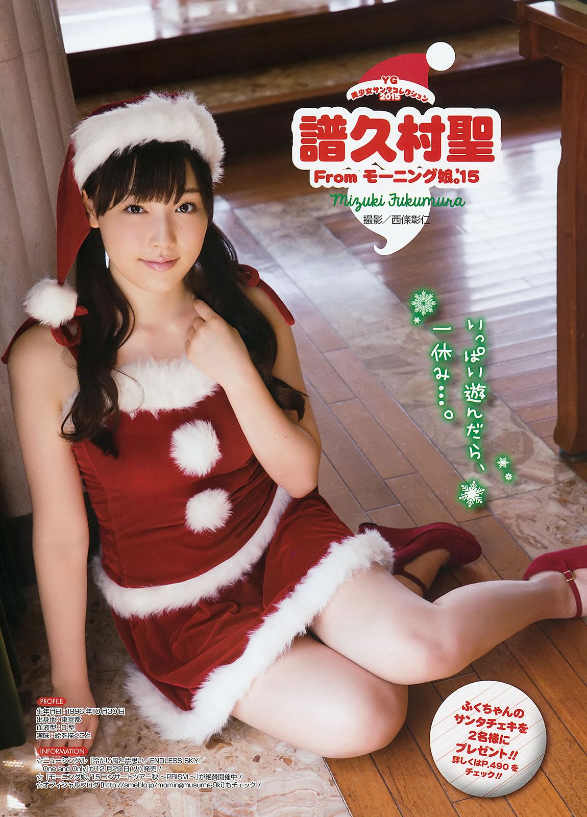 [Young Gangan] 2015 No.24 星野みなみ [21P]