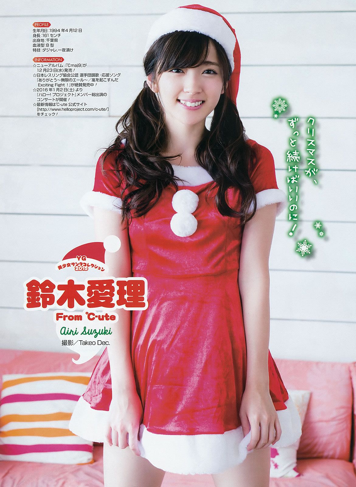 [Young Gangan] 2015 No.24 星野みなみ [21P]
