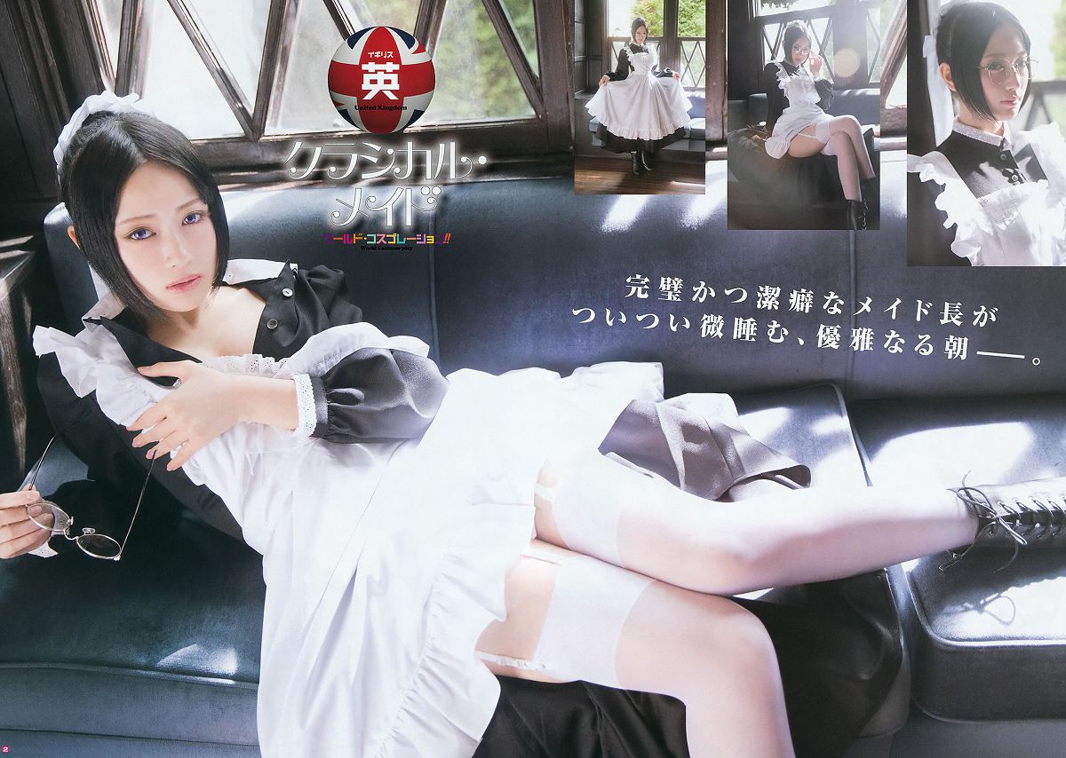 [Young Gangan] 2016 No.02-03 おのののか 武田紗季 御伽ねこむ 橋本愛奈 金子栞 [35P]