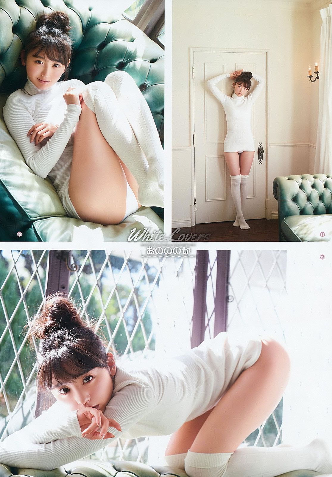 [Young Gangan] 2016 No.02-03 おのののか 武田紗季 御伽ねこむ 橋本愛奈 金子栞 [35P]