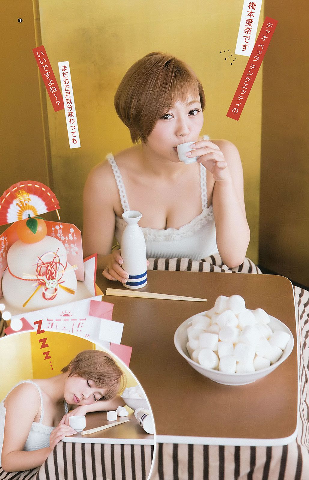 [Young Gangan] 2016 No.02-03 おのののか 武田紗季 御伽ねこむ 橋本愛奈 金子栞 [35P]