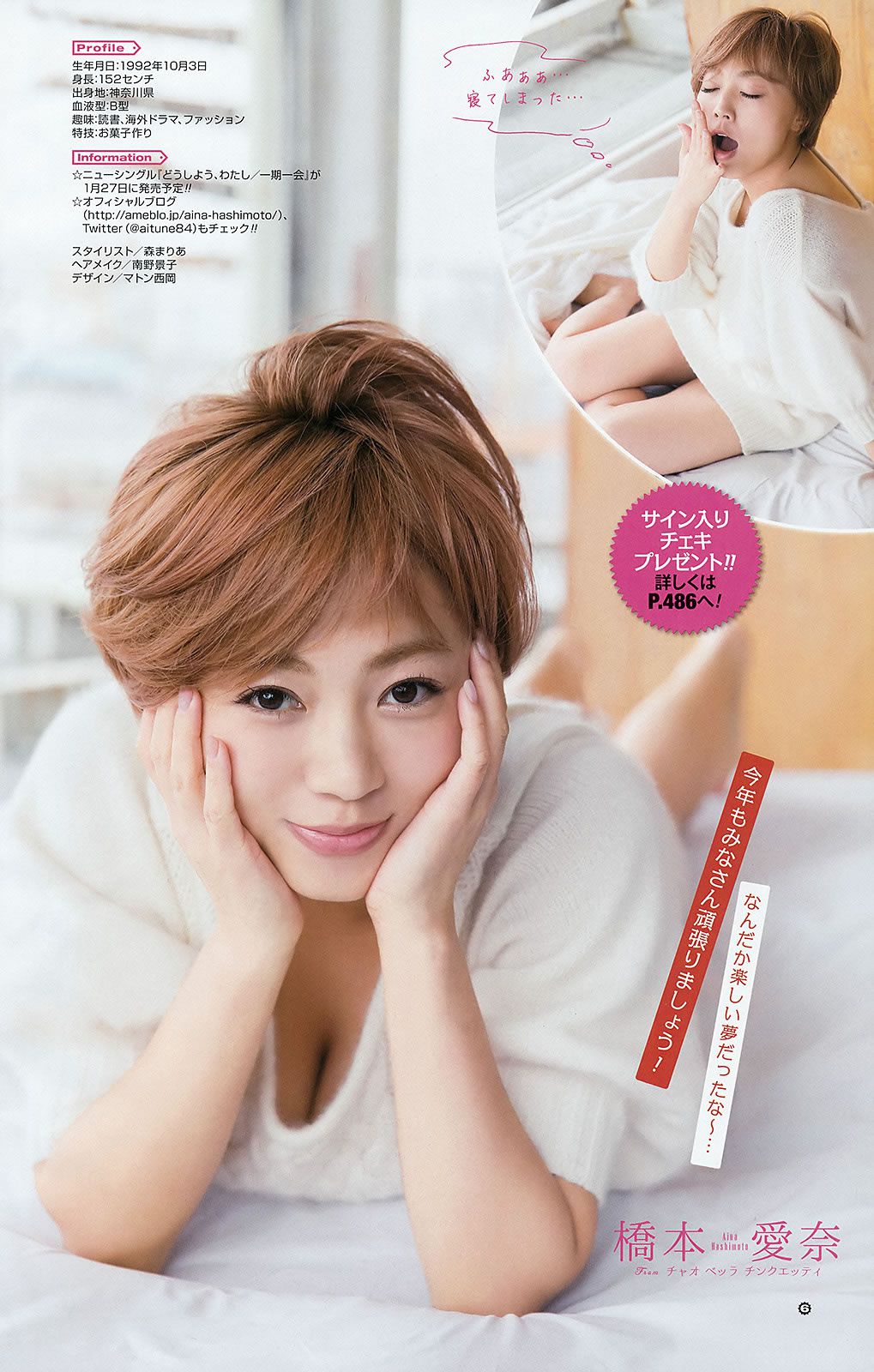 [Young Gangan] 2016 No.02-03 おのののか 武田紗季 御伽ねこむ 橋本愛奈 金子栞 [35P]