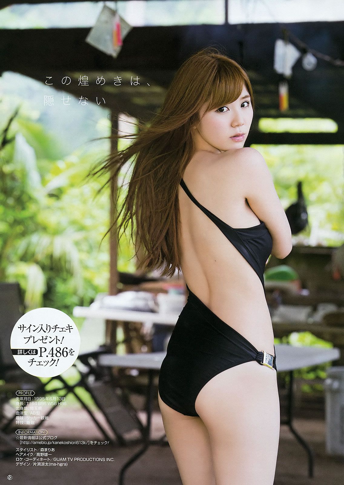 [Young Gangan] 2016 No.02-03 おのののか 武田紗季 御伽ねこむ 橋本愛奈 金子栞 [35P]
