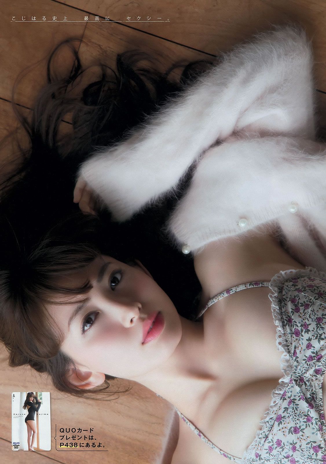 [Young Magazine] 2016 No.06-07 小嶋陽菜 穴井千尋 大川藍 欅坂46 [23P]