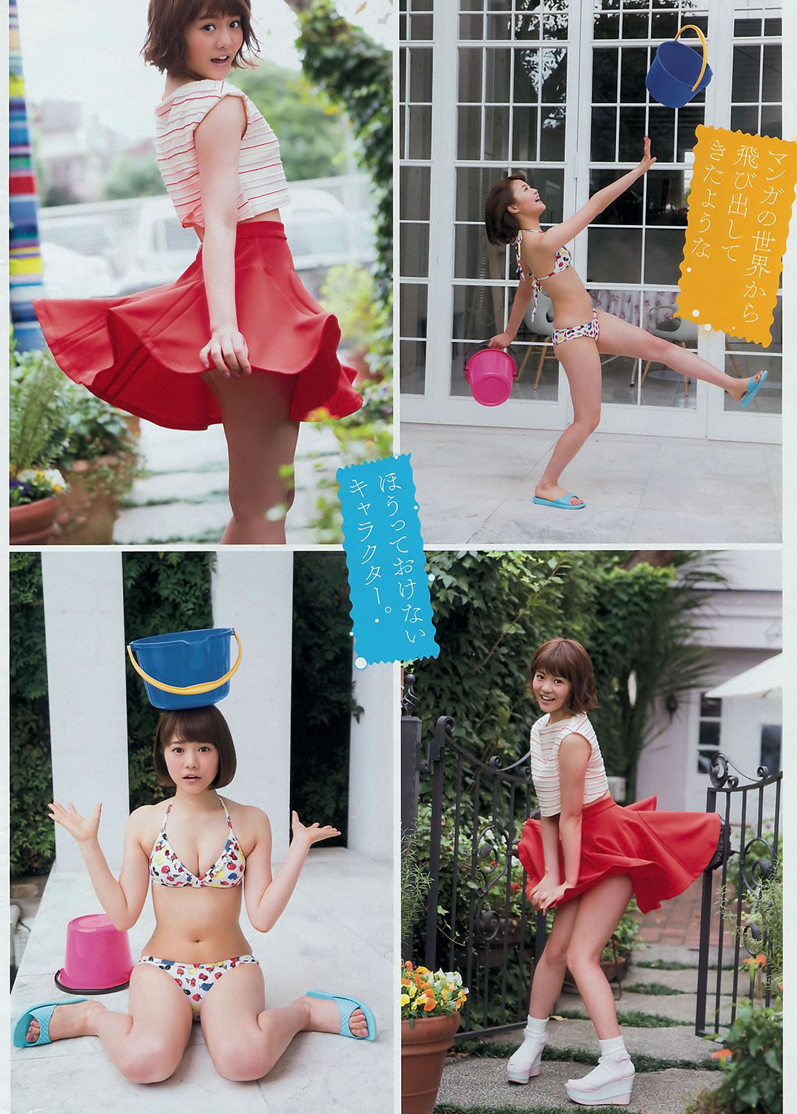 [Young Magazine] 2016 No.06-07 小嶋陽菜 穴井千尋 大川藍 欅坂46 [23P]