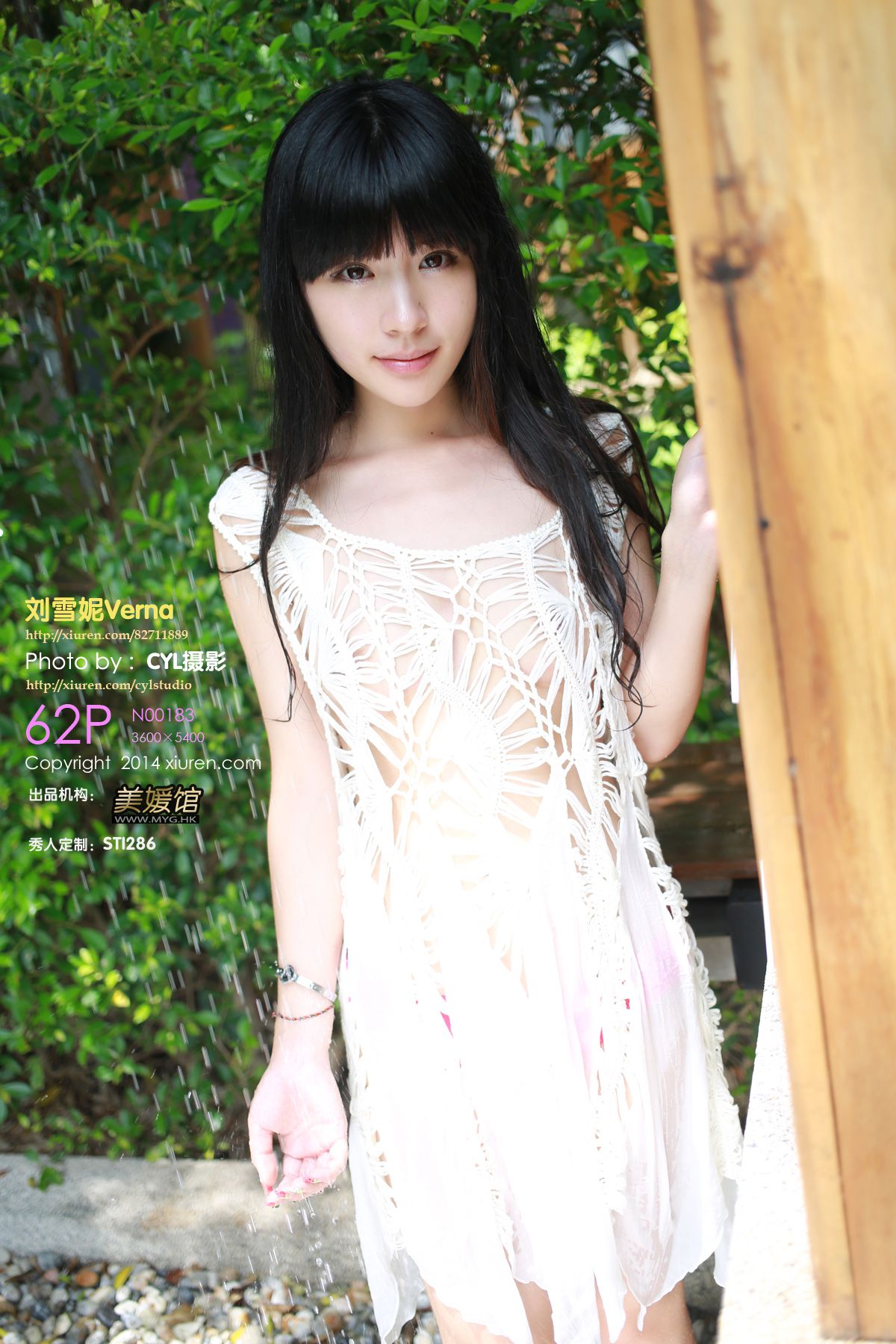 【秀人VIP】 2014.07.27 刘雪妮Verna (XR20140727N00183) 62P