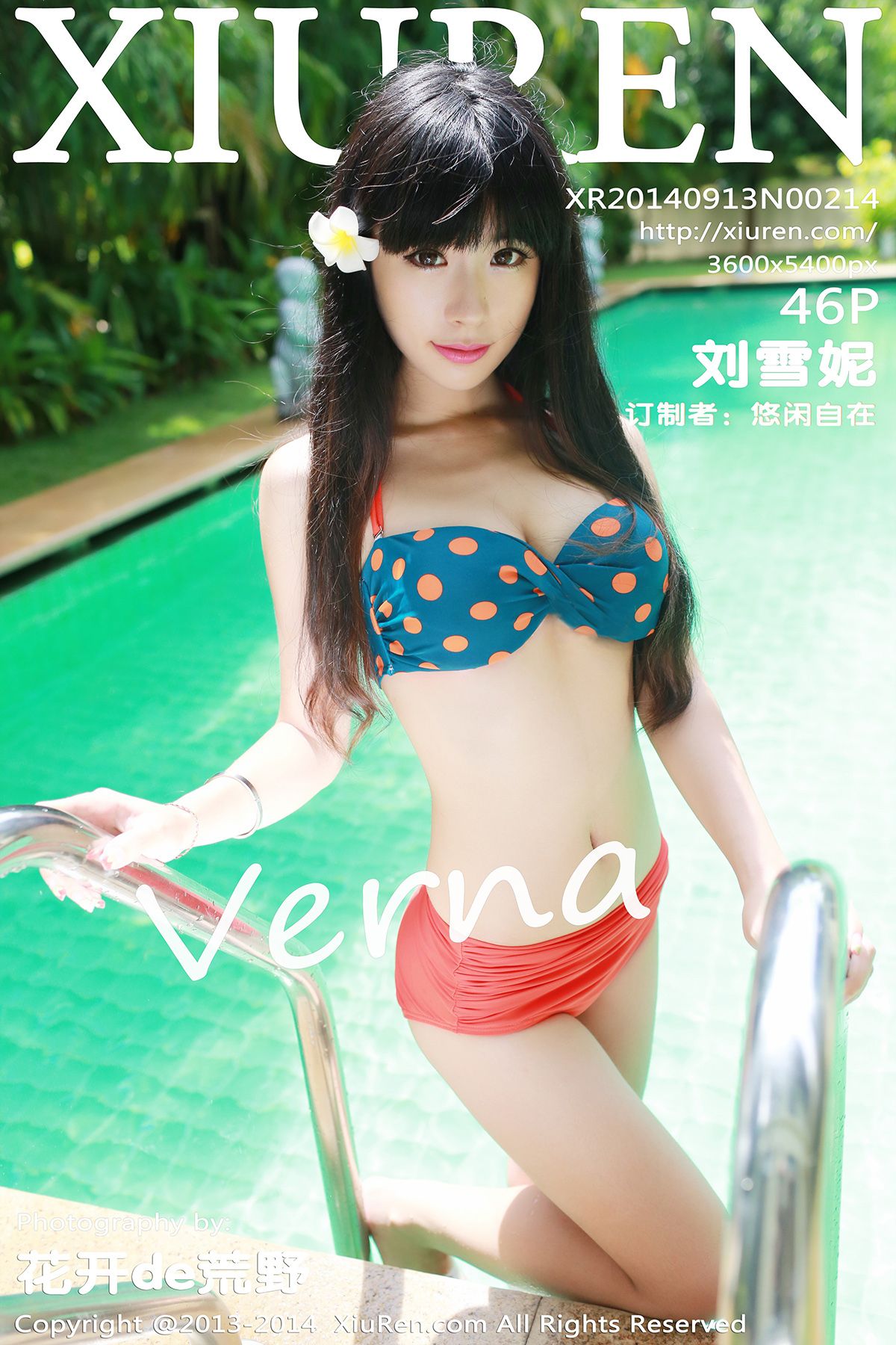【秀人VIP】 2014.09.13 刘雪妮Verna (XR20140913N00214) 46P