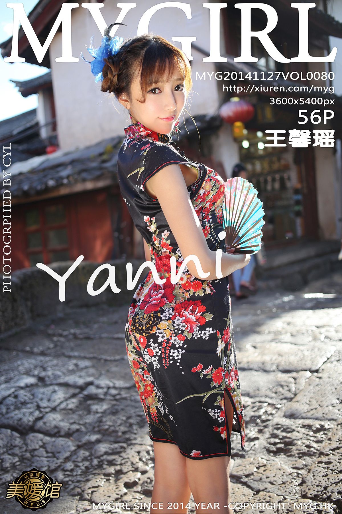 【MyGirl】 2014.11.27 Vol.080 王馨瑶yanni 56P