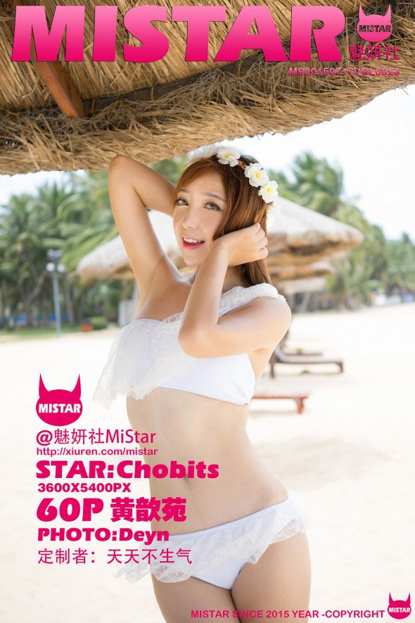 【MiStar】 2015.07.17 VOL.023 黄歆苑 60P
