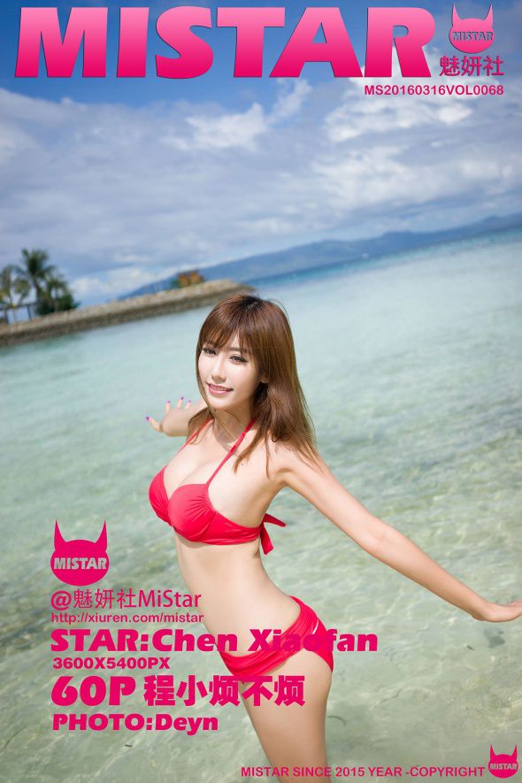 [MiStar] 2016.03.16 VOL.068 程小烦不烦 [60P]