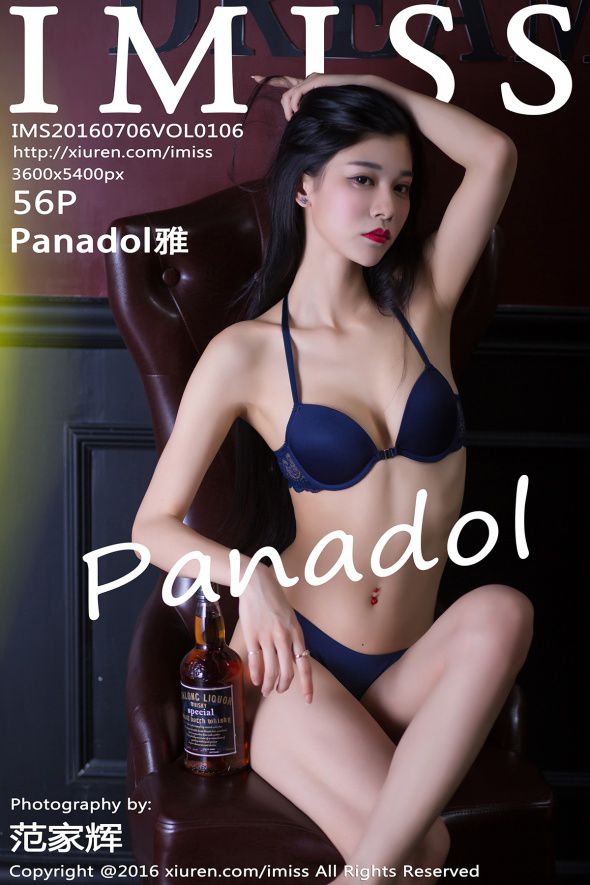 [IMISS] 2016.07.06 VOL.106 Panadol雅 [56P]