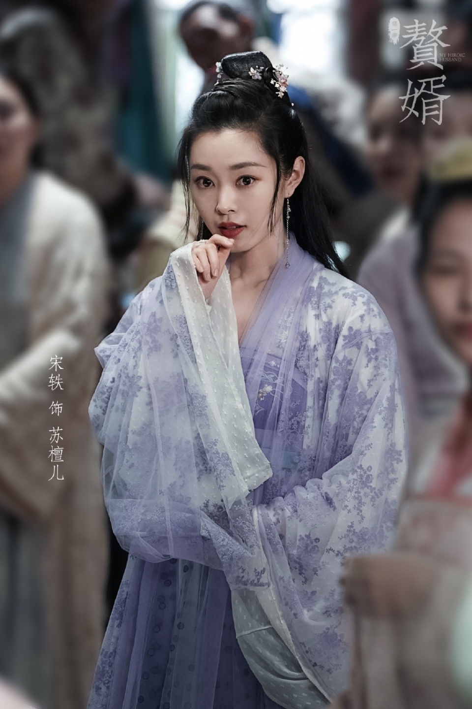 赘婿电视剧高清图片壁纸