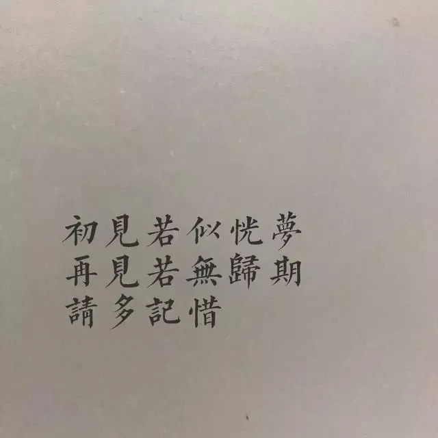 生活感悟文字图片集