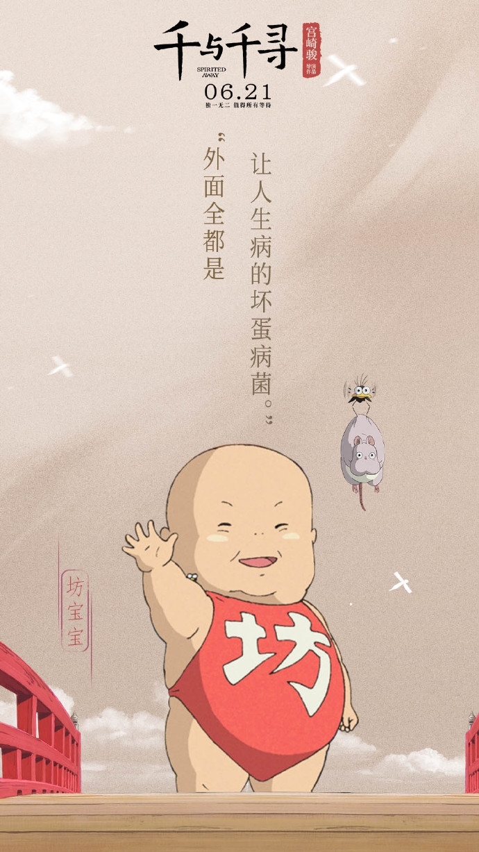 经典动漫千与千寻励志图片