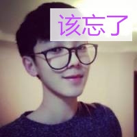 好看的男生戴眼镜帅气头像带字图片